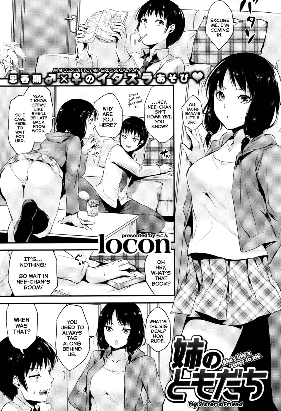 Hentai Manga Comic-My Sister's Friend-Read-1
